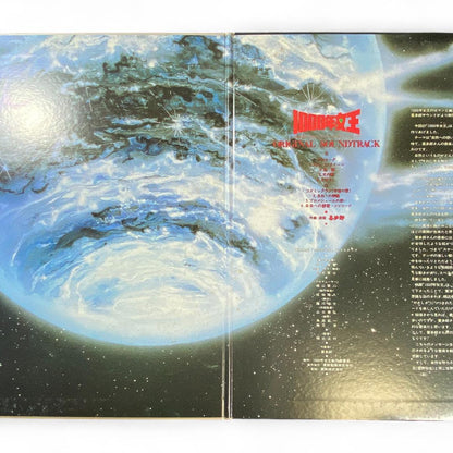 Kitaro's "1000 Year Queen" Original Soundtrack LP Record - Authentic Edition