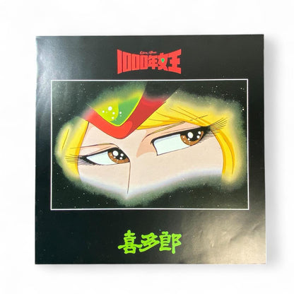 Kitaro's "1000 Year Queen" Original Soundtrack LP Record - Authentic Edition