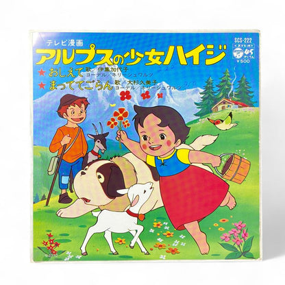 Heidi Girl of the Alps: "Oshiete" / "Mattete Goran" Authentic EP Vinyl