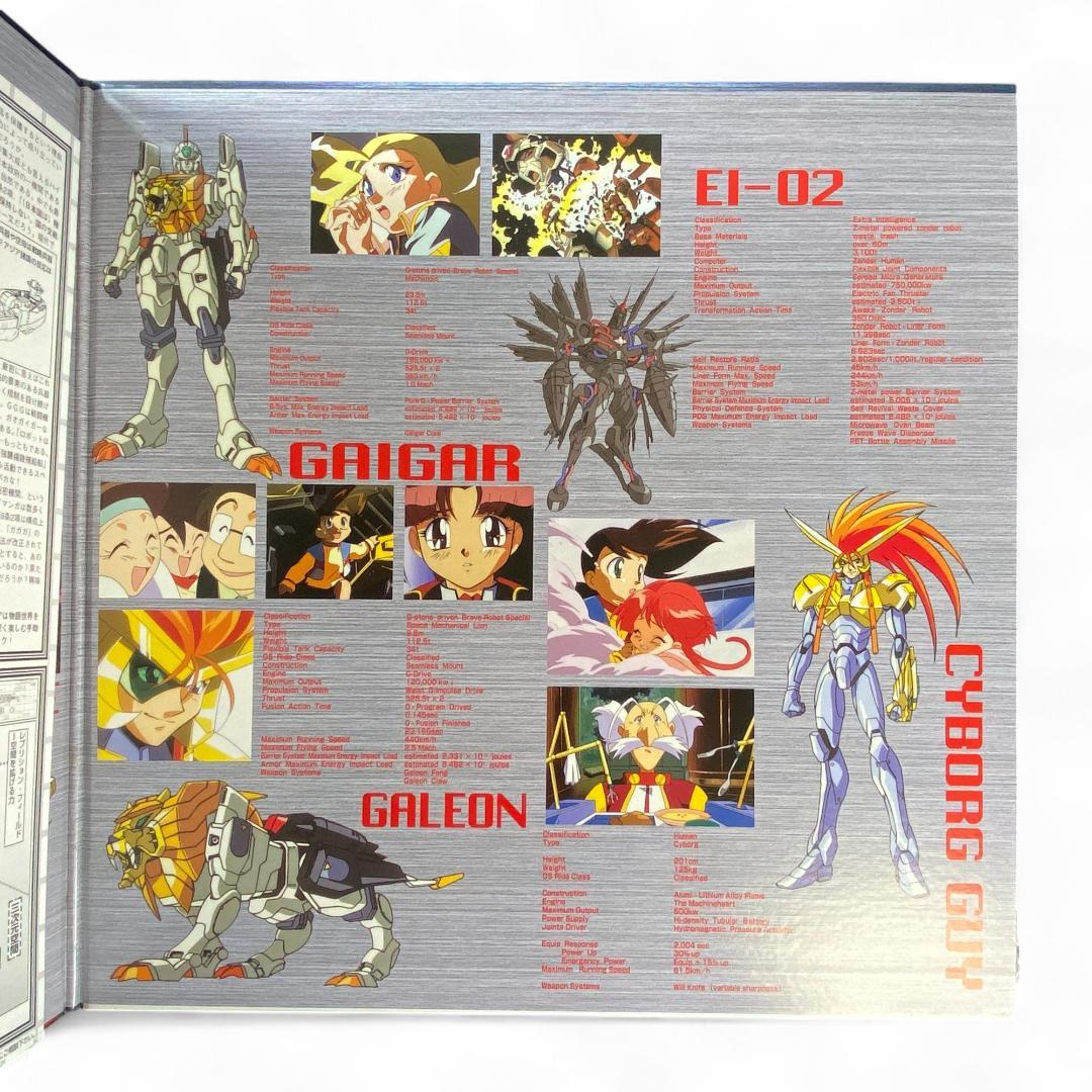 Brave King Gaogaigar VOL.1 Laser Disc: Authentic Anime Sci-Fi Adventure