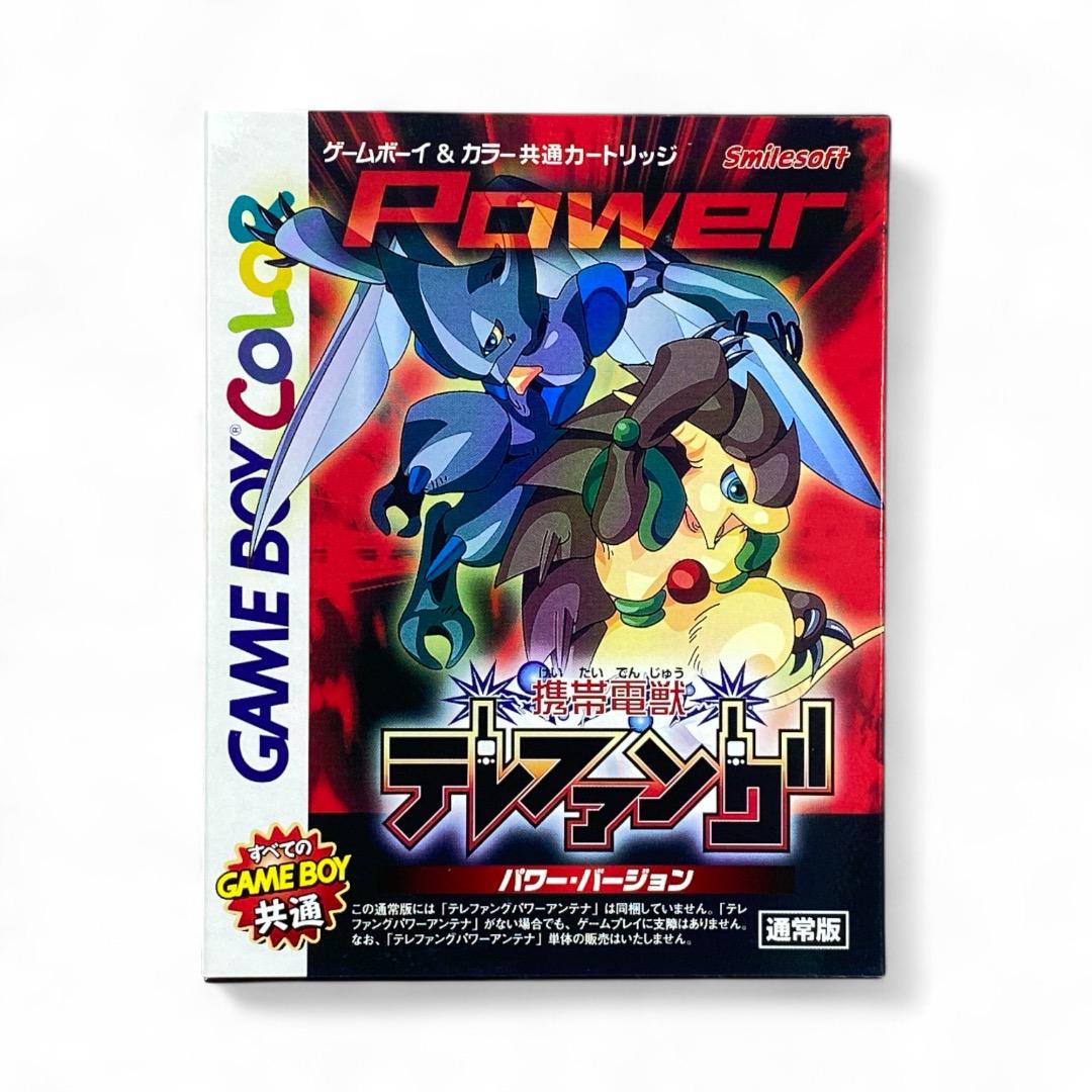 Keitai Denju Telefang Power Version Game Boy Color Cartridge