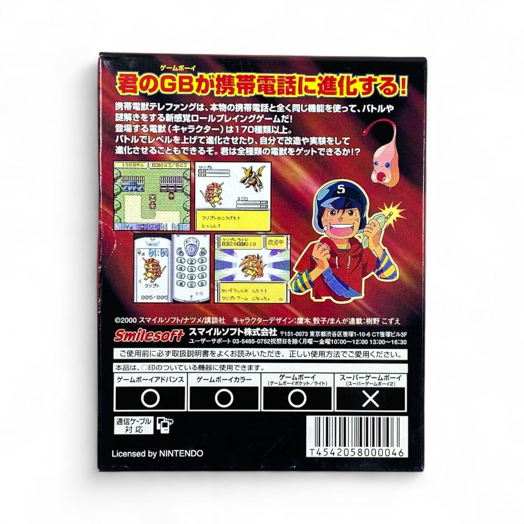 Keitai Denju Telefang Power Version Game Boy Color Cartridge