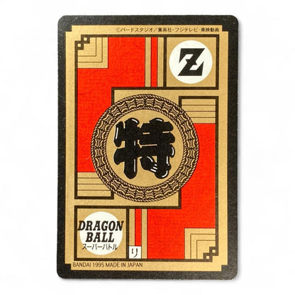 Dragon Ball Z Vegetto MAX prism holographic card Japanese collectible