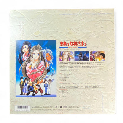 Ah! My Goddess Moonlight Laser Disc: Authentic Japanese Anime Collectible