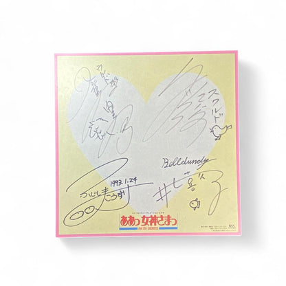 Ah! My Goddess Moonlight Laser Disc: Authentic Japanese Anime Collectible