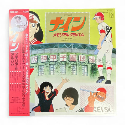 The Nine Memorial Album Authentic LP Record - Anime Soundtrack Classic