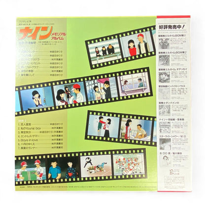 The Nine Memorial Album Authentic LP Record - Anime Soundtrack Classic