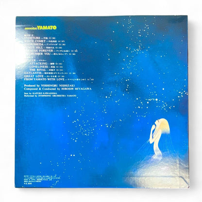 LP Record: Farewell Space Battleship Yamato, Soldiers of Love, Authentic Edition