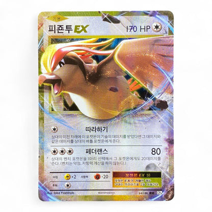 Pidgeot EX 064/100 CP6 Korean Full Art Holo Pokémon Card 2016