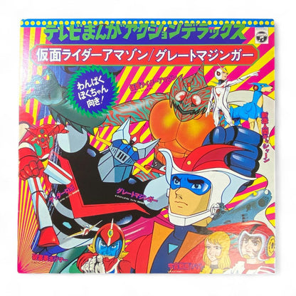 Ultimate TV Manga Action DX: Amazon & Mazinger Anime Theme Song Collection LP Record