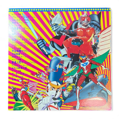 Ultimate TV Manga Action DX: Amazon & Mazinger Anime Theme Song Collection LP Record