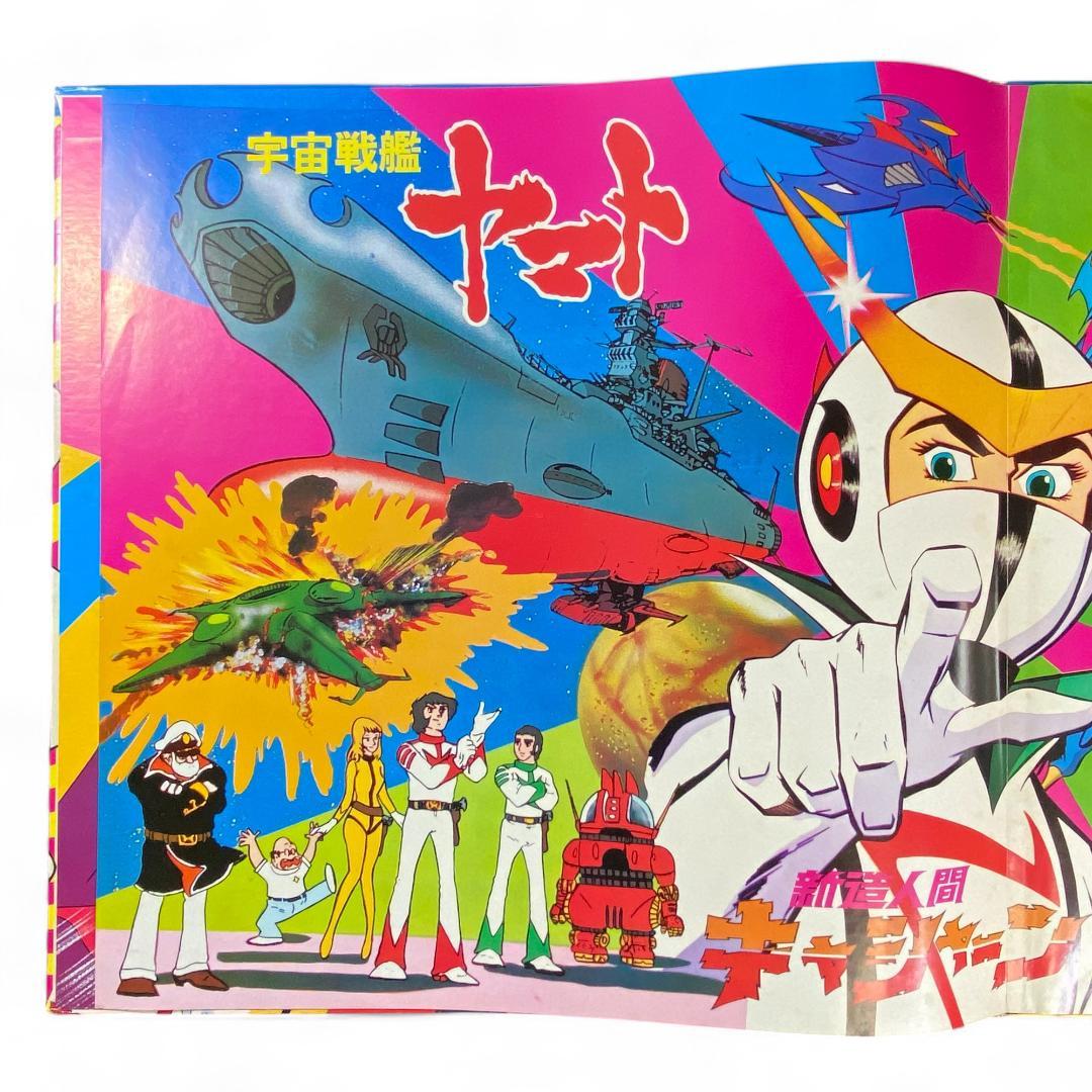 Ultimate TV Manga Action DX: Amazon & Mazinger Anime Theme Song Collection LP Record