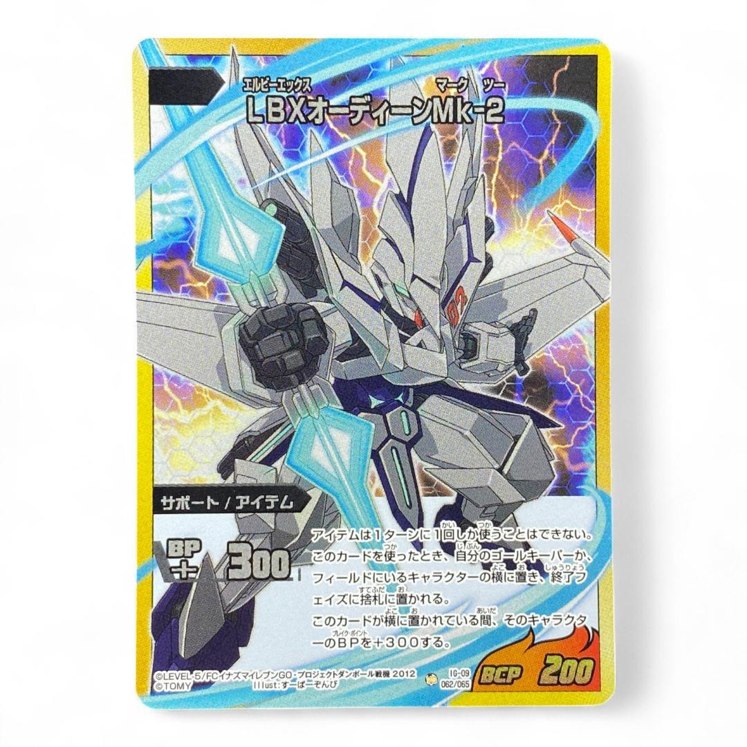 LBX Odin Mk-2 Support Item Card Inazuma Eleven GO Japan BCP 200 Mecha Art