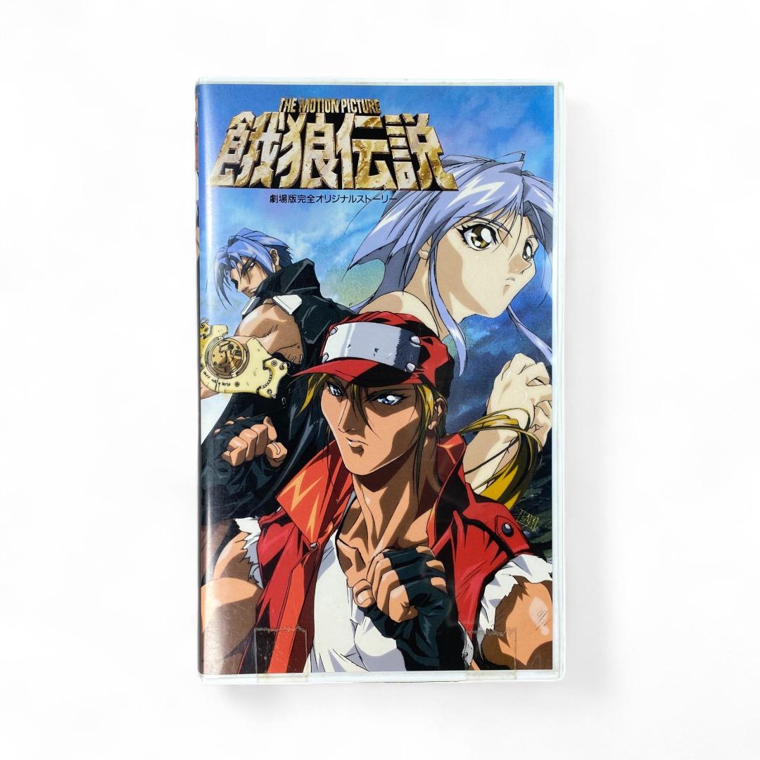 Garou Densetsu: The Motion Picture VHS - SNK Anime Film