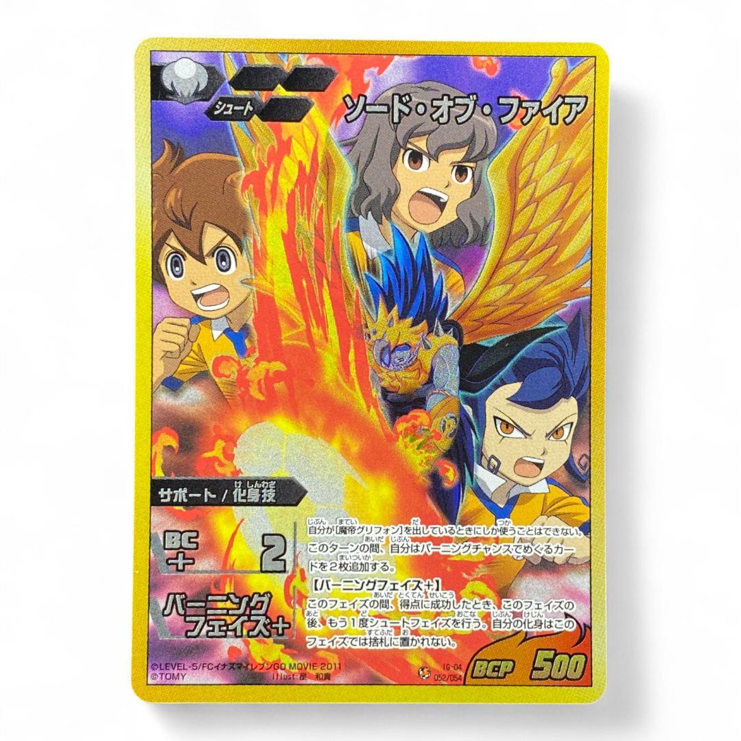 Inazuma Eleven GO Sword of Fire Shot Card from Movie 2011 Official Tomy Anime Card