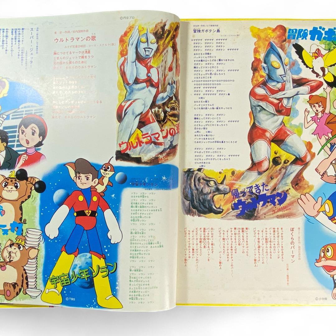 Nostalgic TV Manga Theme Song Collection: Astro Boy Original Soundtrack LP Record