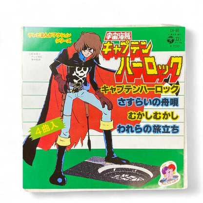 Captain Harlock Anime Theme Song Collection EP Vinyl - Authentic Japanese Edition