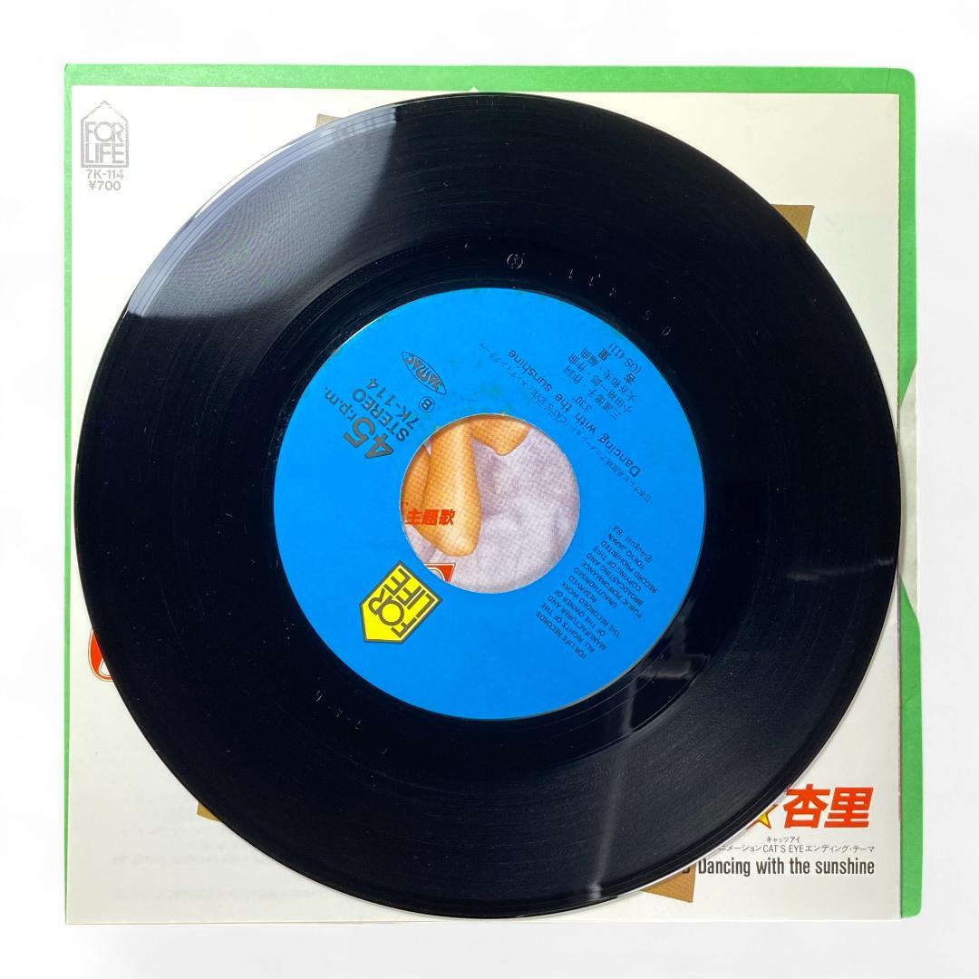 Anri "Cat's Eye" Anime Theme Song EP Vinyl Record - Authentic J-Pop Classic