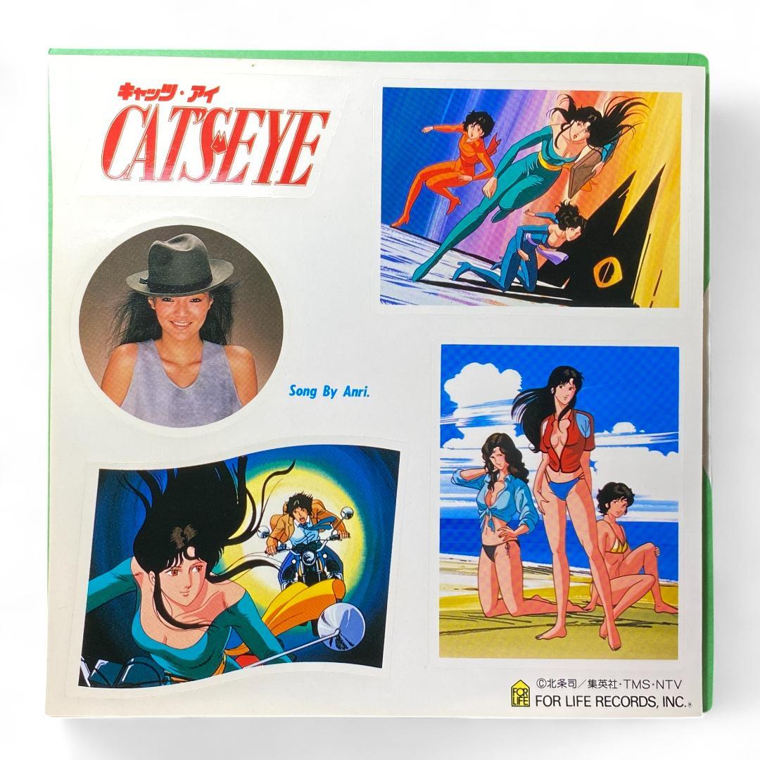 Anri "Cat's Eye" Anime Theme Song EP Vinyl Record - Authentic J-Pop Classic