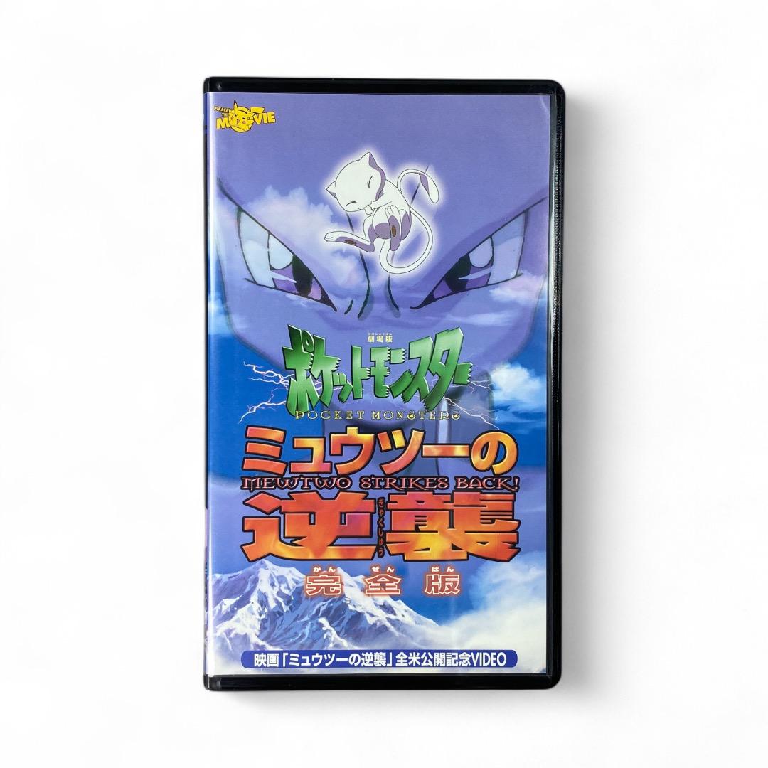 Pokémon Mewtwo Strikes Back Complete Edition 1999 VHS Collector's Item