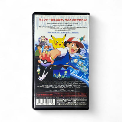 Pokémon Mewtwo Strikes Back Complete Edition 1999 VHS Collector's Item