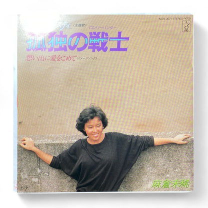 JASTY Anime EP Record: Authentic Collectible Vinyl Soundtrack for Enthusiasts