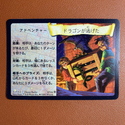 Harry Potter Japanese trading card The Dragon Escaped 4/116 2001 Wizards

