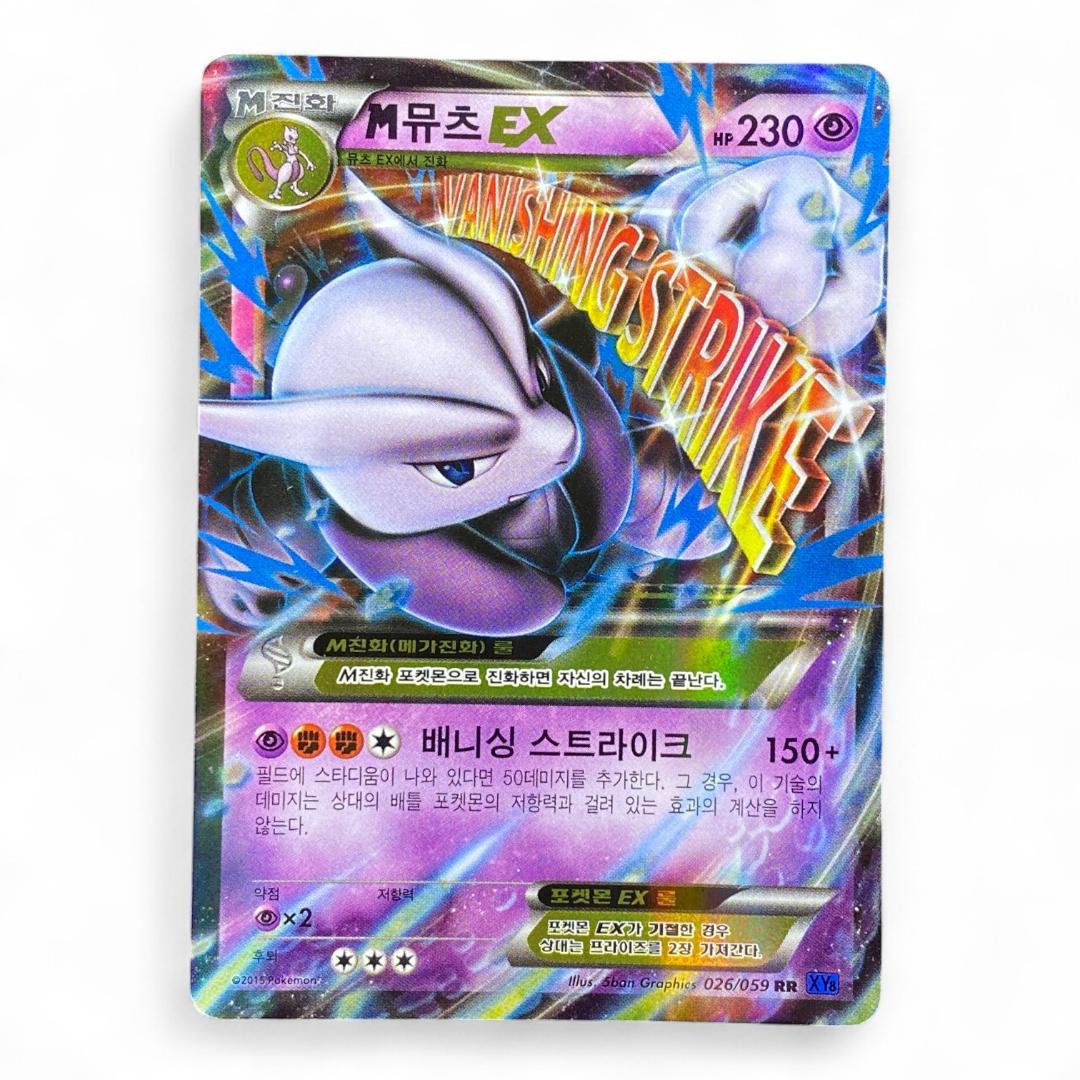 Mega Mewtwo EX Vanishing Strike 026/059 Korean Pokémon Card XY8