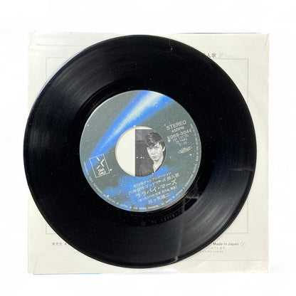 God Mars 17-Year Legend Lullaby Record EP Single