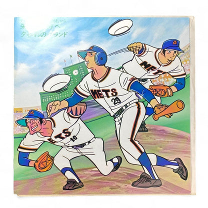 Japanese Anime "Yakyuu Kyo no Uta" EP Record - Authentic Limited Edition