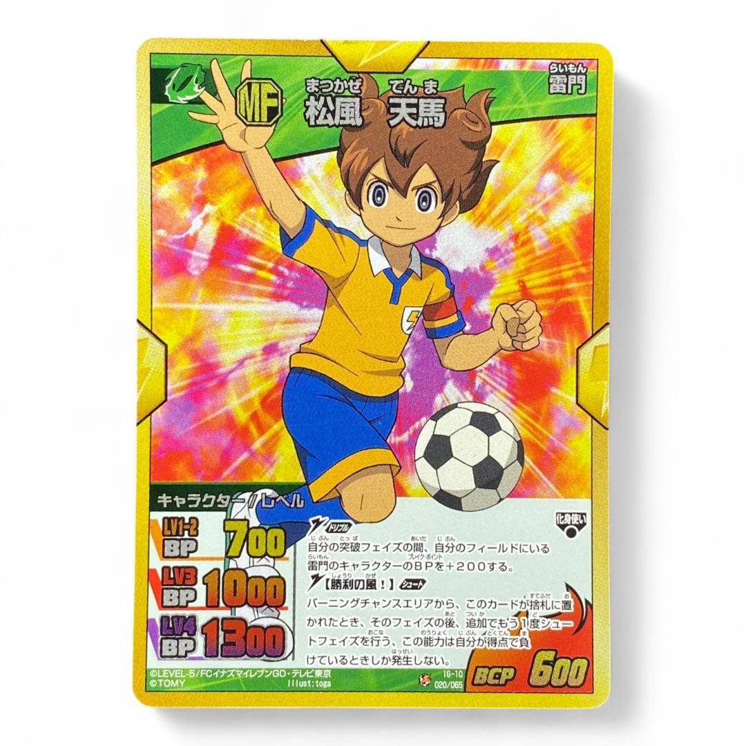 Inazuma Eleven GO Tenma Matsukaze Character Soccer Card Midfielder BCP 600

