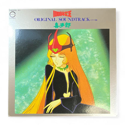 Kitaro's "Queen Millennia" Original Soundtrack LP - Authentic Collector's Edition Vinyl Record