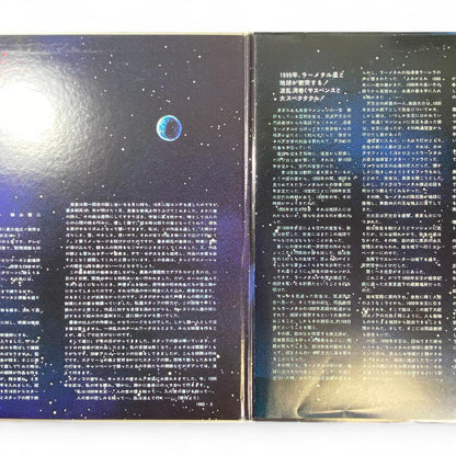 Kitaro's "Queen Millennia" Original Soundtrack LP - Authentic Collector's Edition Vinyl Record