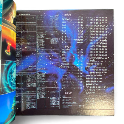 Kitaro's "Queen Millennia" Original Soundtrack LP - Authentic Collector's Edition Vinyl Record