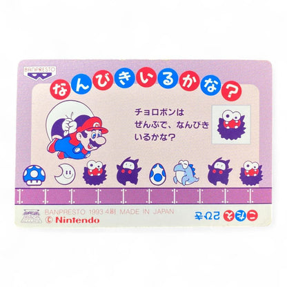 Super Mario World prism holographic card Mario vs Banzai Bill – vintage Japanese Nintendo collectible

