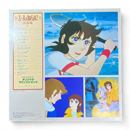 New Ace wo Nerae III Music Collection LP Record - Authentic Edition