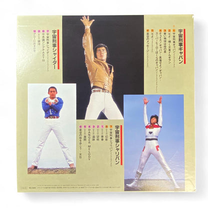 LP Space Sheriff Graffiti Complete Collection Authentic Japanese Vinyl Record