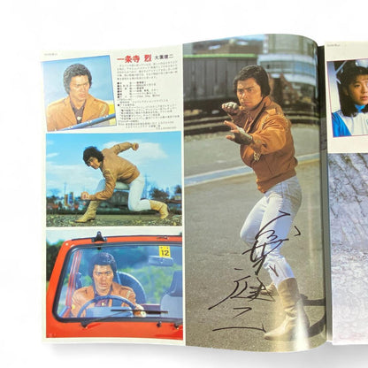 LP Space Sheriff Graffiti Complete Collection Authentic Japanese Vinyl Record