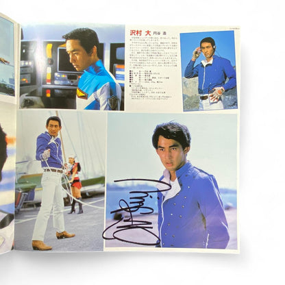 LP Space Sheriff Graffiti Complete Collection Authentic Japanese Vinyl Record