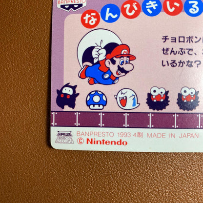 Super Mario World prism holographic card Mario vs Kamek vintage Japanese Nintendo collectible

