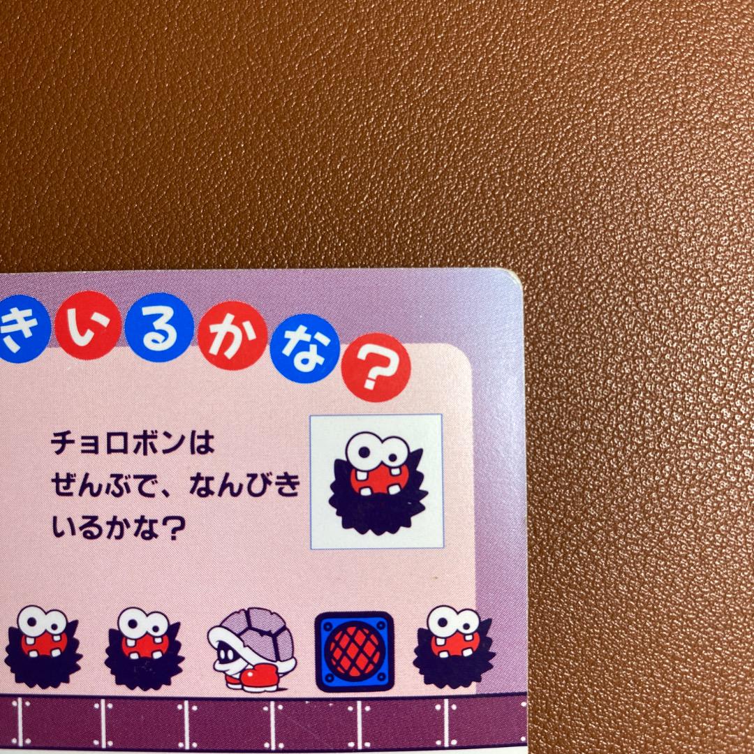 Super Mario World prism holographic card Mario vs Kamek vintage Japanese Nintendo collectible

