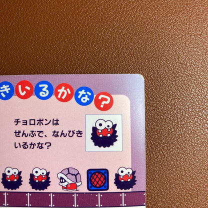 Super Mario World prism holographic card Mario vs Kamek vintage Japanese Nintendo collectible

