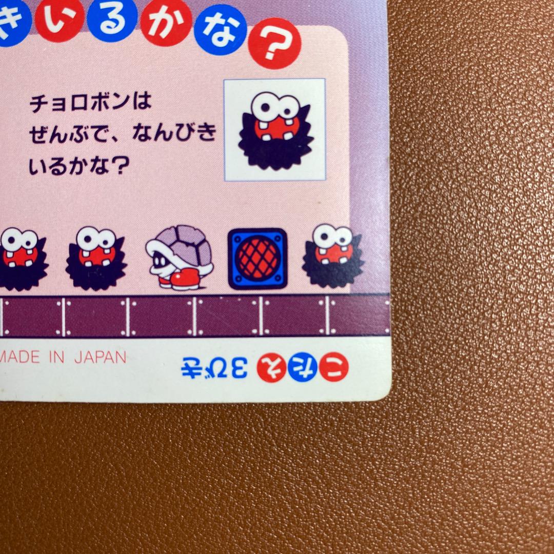 Super Mario World prism holographic card Mario vs Kamek vintage Japanese Nintendo collectible

