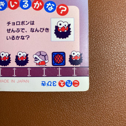 Super Mario World prism holographic card Mario vs Kamek vintage Japanese Nintendo collectible

