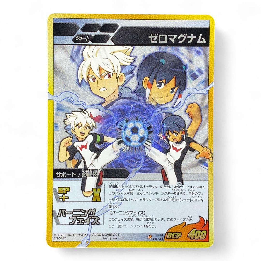 Inazuma Eleven GO Zero Magnum Burning Phase BCP Card 045/064 Japan Tomy


