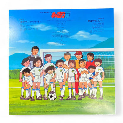 Captain Tsubasa Original Soundtrack LP: Authentic Collectible Anime Vinyl Record