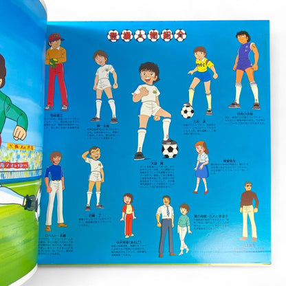 Captain Tsubasa Original Soundtrack LP: Authentic Collectible Anime Vinyl Record