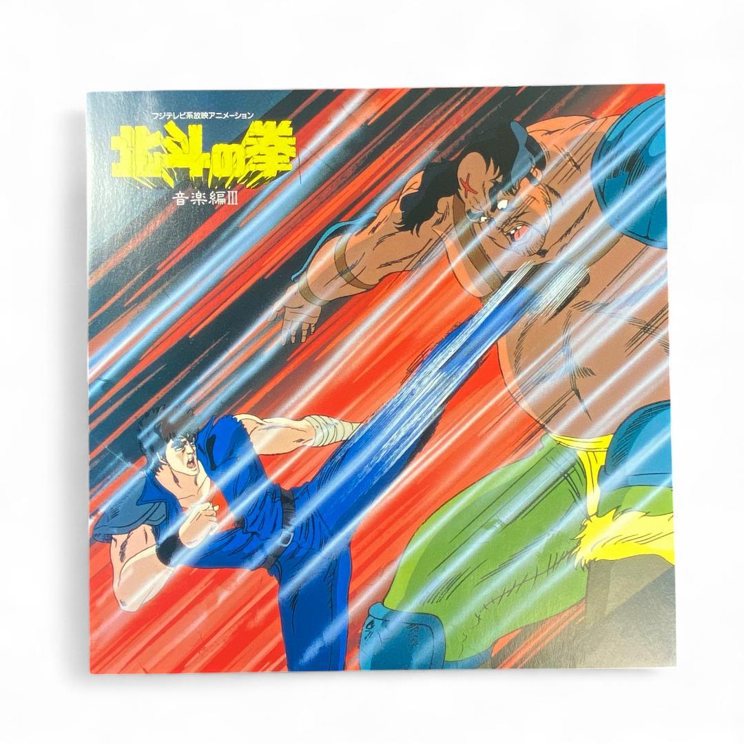 Fist of the North Star III Music Edition Official Soundtrack LP Record