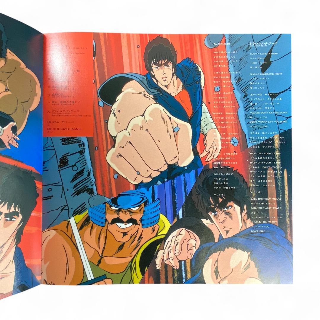Fist of the North Star III Music Edition Official Soundtrack LP Record