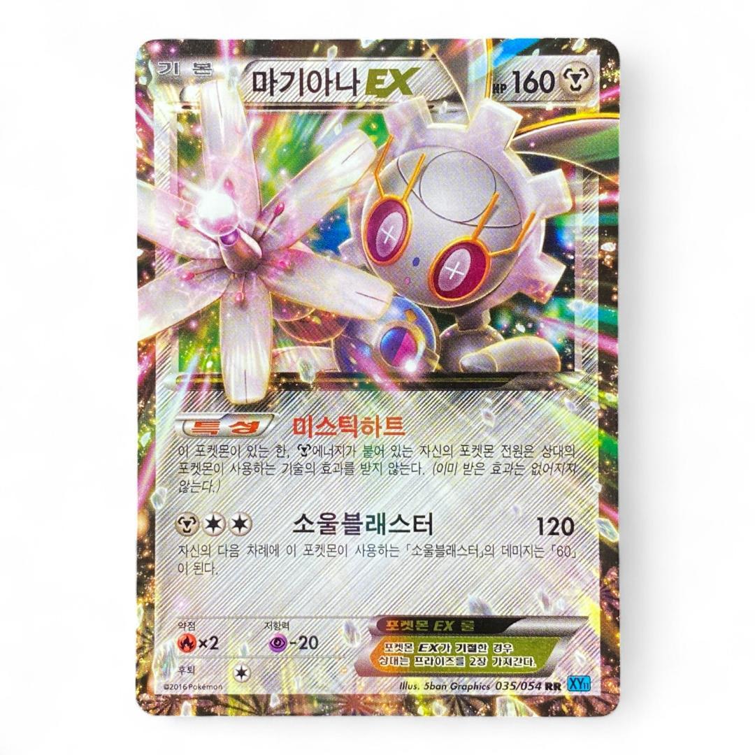 Magearna EX Korean Pokémon Card 035/054 XY11 Full Art Holo